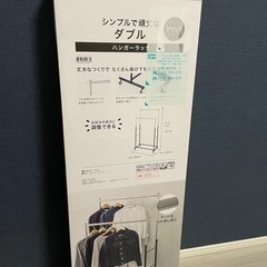 【未開封】ニトリハンガーラック(ブラック)