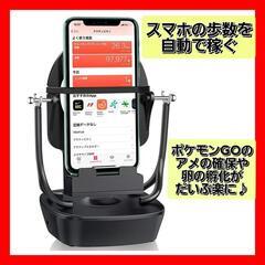 回転スイングバランスボール GO/WAlkr/　アプリ歩数稼ぎ