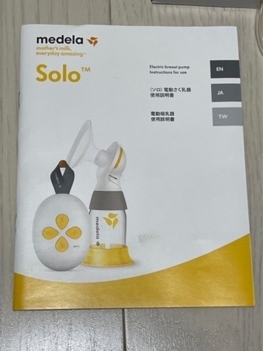 メデラ medela ソロ 電動さく乳器 搾乳器