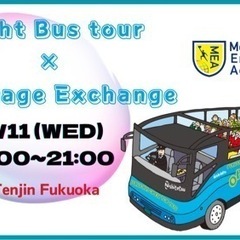 10/11(水) 19:00〜21:00 皆んなで福岡の夜景を見...