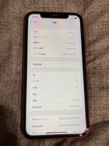 　（お取引予定）最終お値下げ　iPhone11 128G SIMフリー　レッド