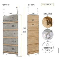 間仕切り 壁 DIY 棚 突っ張り パーテーション 突っ張り棚 つっぱり棚 収納 本棚 おしゃれ スリム 壁面収納 ラック つっぱり棒 本 雑誌 つっぱり シェルフ ウォールシェルフ ウォールラックの画像