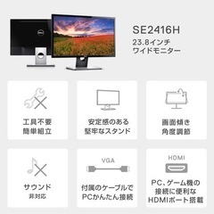 DELL SE2416H モニター　値段つけてくださいの画像