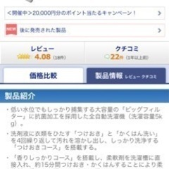 洗濯機 パナソニック NA-F50B9の画像