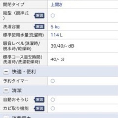 洗濯機 パナソニック NA-F50B9の画像