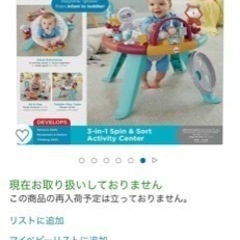 断捨離！おまけたくさん！フィッシャープライス 3WAY アクティビティセンタージャンパーエンターテイナーの画像