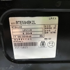 【取引中】リンナイ ガスコンロ LPガス プロパンガスの画像