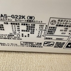 エアコン 2020年 白くまくん Gシリーズ スターホワイト RAS-G22K-W [おもに6畳用 /100V]の画像