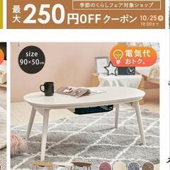 【取引中】【美品】こたつ(掛布団セット)の画像