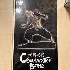 呪術廻戦　フィギュアの画像
