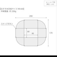 【取引中】【美品】こたつ(掛布団セット)の画像