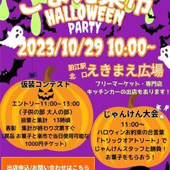 こまえ楽市１０月２９日出店者・来場者募集