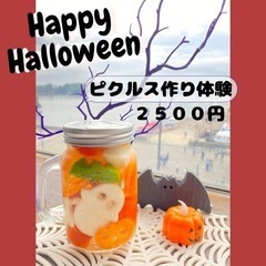 （松島）野菜、フルーツカービング体験