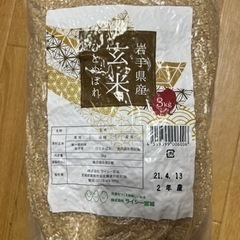 古古米 玄米 冷蔵庫・真空保存です