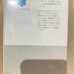 【値下げ】未使用Google Daydream View チャコールの画像