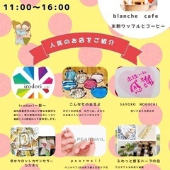 第2回大川369マルシェ