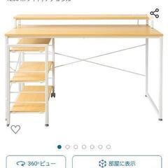 コンセント付き　デスク　