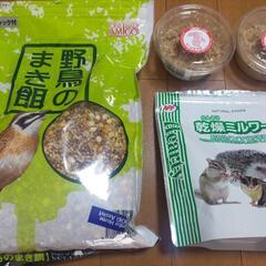 ペットの餌色々 無料