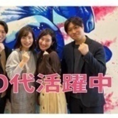 【土日祝日が休み】【20代活躍中】◆IOTアシスタント業務◆販売...