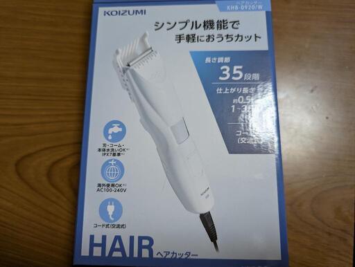 バリカン　ヘアカッター