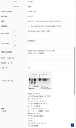 プロジェクター