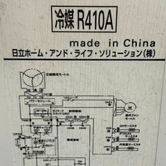***日立エアコン(難あり、6～8畳)標準取付費用込み***の画像