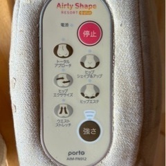 マッサージチェア　エアリーシェイプリゾートプラスの画像