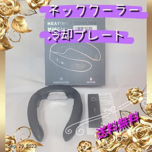 週末セール★首掛け扇風機 ネック冷暖房クーラー プレート  首かけ エアコン　新品未使用★