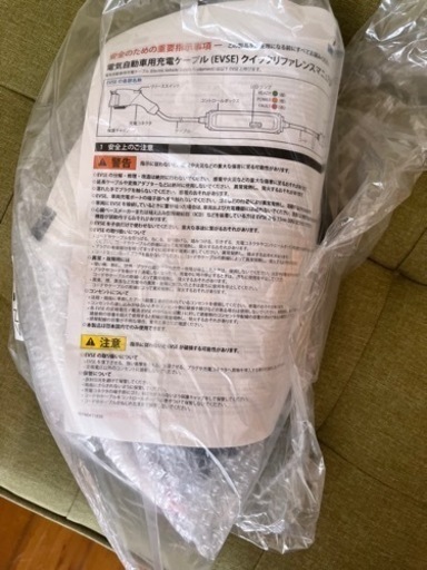 本日のみ表示価格から2000円引き！未使用新品未開封　日産　充電ケーブル