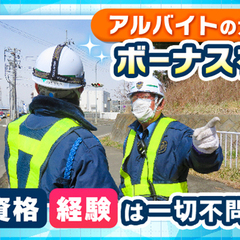 〈積極採用中〉週払いOK！日給保証アリ☆出張面接もOK◎未経験でも日給10,000円♪ サンエスガード株式会社本社 富沢の画像