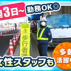 〈積極採用中〉週払いOK！日給保証アリ☆出張面接もOK◎未経験でも日給10,000円♪ サンエスガード株式会社本社 杜せきのしたの画像