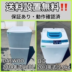 送料設置無料❗️業界最安値✨家電2点セット 洗濯機・冷蔵庫7