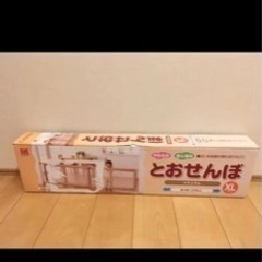 日本育児　とおせんぼ xl 無料