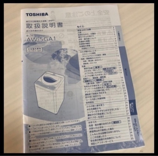 TOSHIBA 洗濯機 2022年式　保証期間2026年付き【美品】
