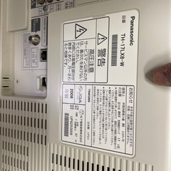 テレビの画像