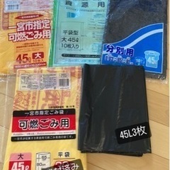 一宮市指定ゴミ袋セット
