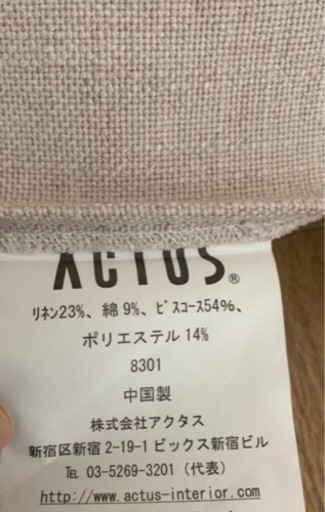 ACTUS SLOW HOUSE ファブリックソファ