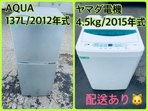 ★今週のベスト家電★洗濯機/冷蔵庫✨二点セット！6