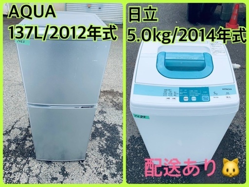 ★今週のベスト家電★洗濯機/冷蔵庫✨二点セット！7