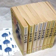 【文庫古本】吉川英治「宮本武蔵・全八巻セット(25刷～30刷)」・・・朝日新聞に昭和10年8月23日夕刊から昭和14年7月11日迄1,013回の連載、大作です・・・の画像