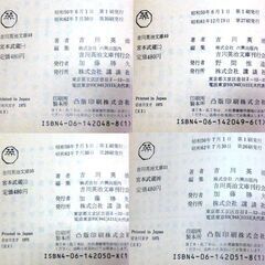 【文庫古本】吉川英治「宮本武蔵・全八巻セット(25刷～30刷)」・・・朝日新聞に昭和10年8月23日夕刊から昭和14年7月11日迄1,013回の連載、大作です・・・の画像