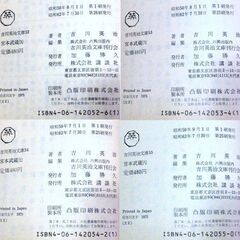 【文庫古本】吉川英治「宮本武蔵・全八巻セット(25刷～30刷)」・・・朝日新聞に昭和10年8月23日夕刊から昭和14年7月11日迄1,013回の連載、大作です・・・の画像