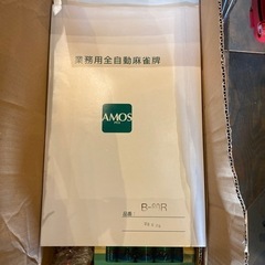 全自動麻雀卓の画像