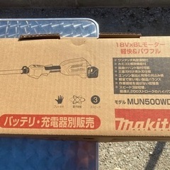 マキタ　ポールヘッジトリマの画像
