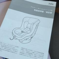 ジョイー　チャイルドシートの画像