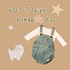60～70サイズ　ベビー/キッズ服　長袖