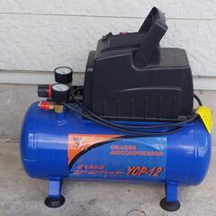 【中古】ナカトミ オイルレスエアーコンプレッサー YCP-12