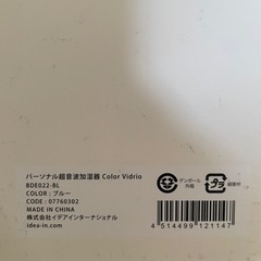 (決定)Bruno パーソナル加湿器の画像