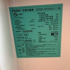 Haier 冷凍冷蔵庫 HSSR-N10A(H) -1 形の画像
