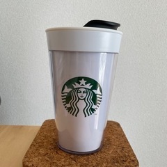 スターバックス　タンブラー